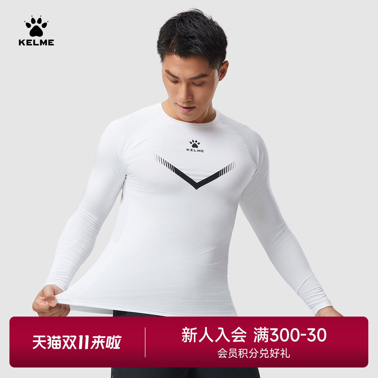 卡尔美训练紧身衣男款春秋长袖足球服打底衫跑步健身速干短袖T恤