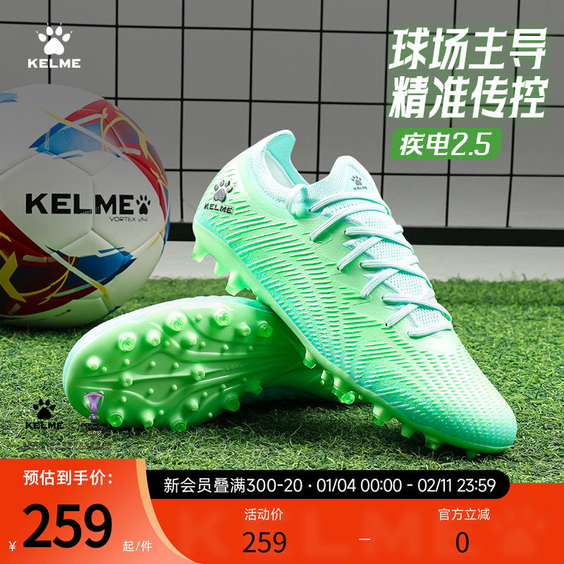 卡尔美足球鞋男款成人MG短钉疾电2.5专业比赛TF碎钉青少年训练鞋,运动鞋new,足球鞋,淘宝优惠券,粉丝福利购,淘宝优惠卷