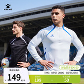 KELME卡尔美足球训练服长袖 体育生半拉链卫衣男跑步运动T恤 秋冬季