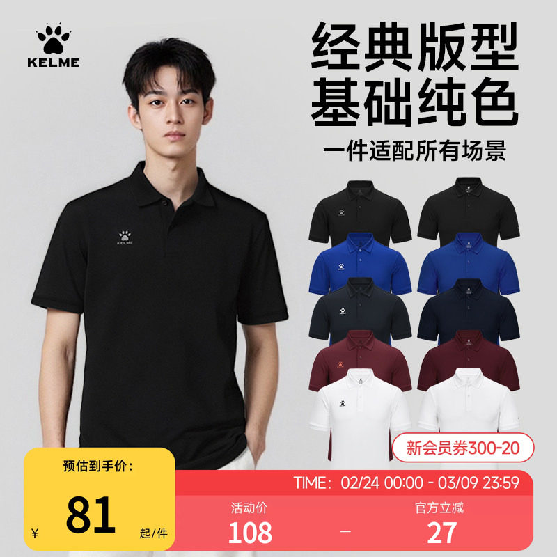 卡尔美polo衫男士2025新款翻领短袖T恤高端商务休闲速干运动上衣