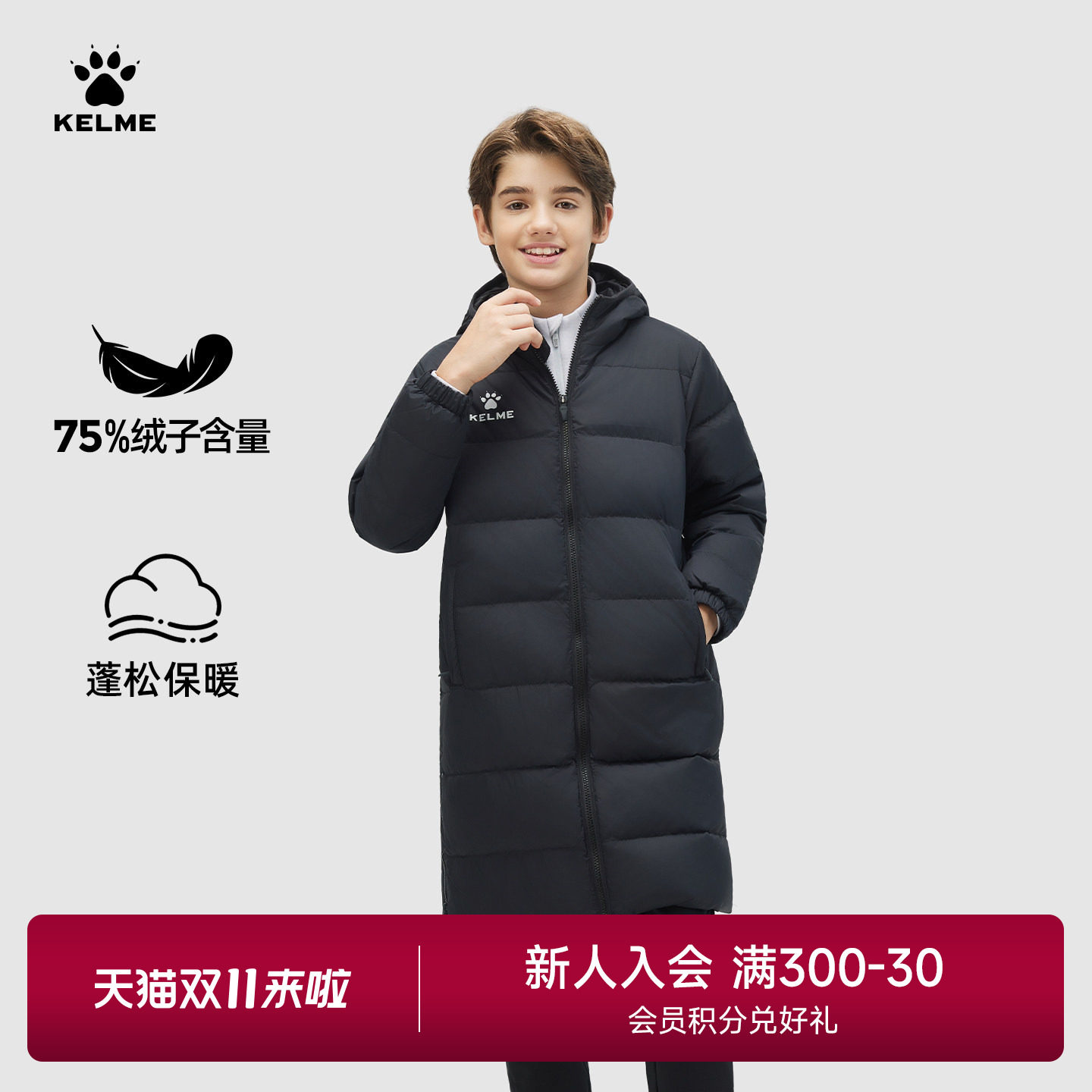 KELME卡尔美儿童羽绒服男童女童冬季新款连帽保暖中长款鸭绒外套