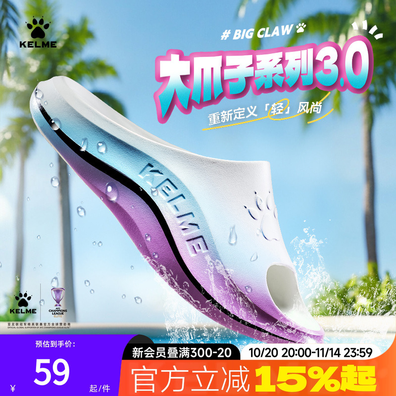 卡尔美运动拖鞋男士外穿大爪子3.0足球篮球情侣款户外沙滩凉拖女