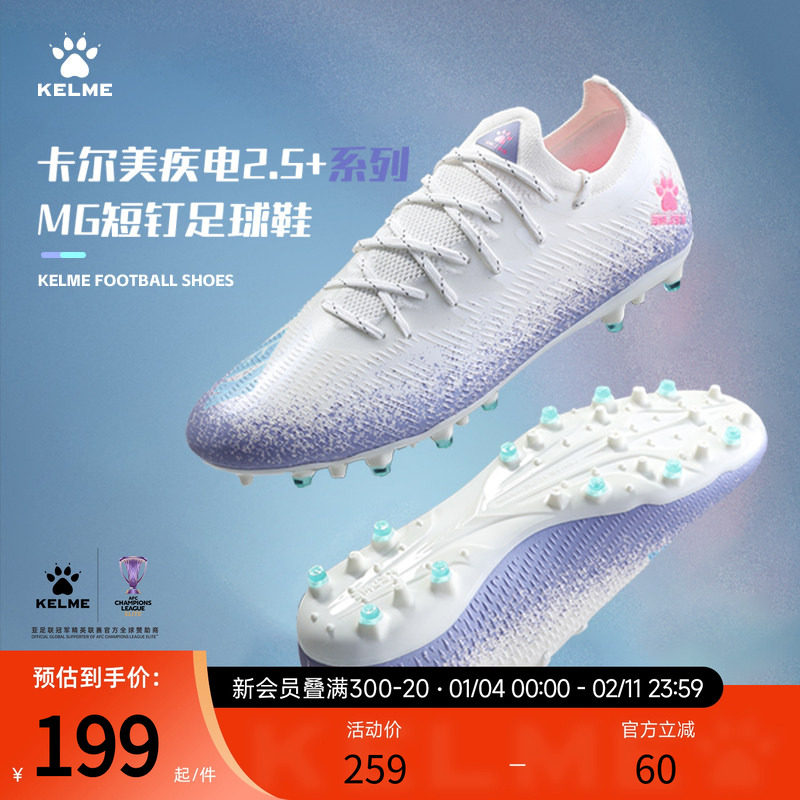 卡尔美足球鞋男女款儿童专业MG短钉青少年疾电2.5成人比赛训练鞋