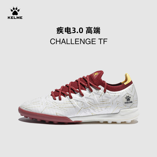 卡尔美足球鞋专业TF碎钉