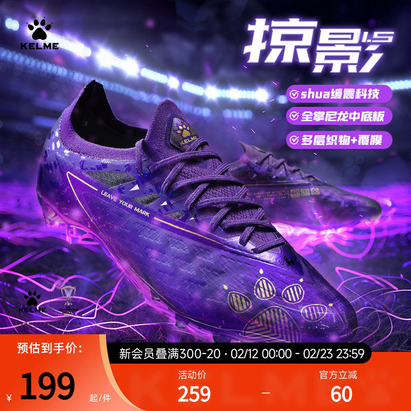 卡尔美足球鞋掠影1.5男款MG短钉成人专业比赛青少年训练tf碎钉女