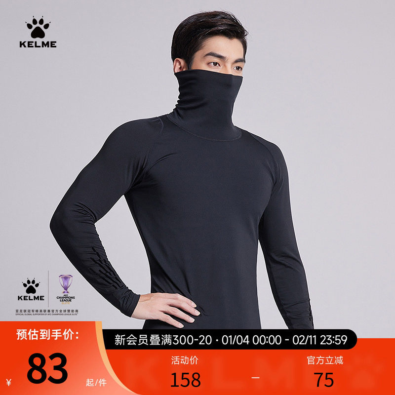 KELME卡尔美运动健身衣男紧身长袖T恤加绒高领保暖训练跑步打底服