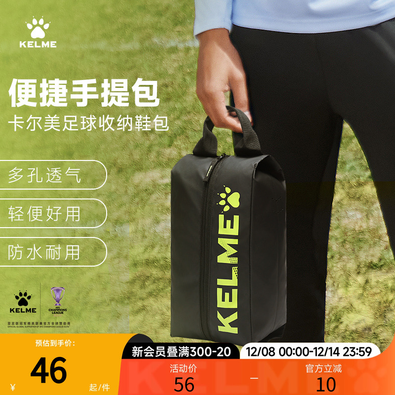 卡尔美鞋包旅行收纳袋运动防泼水