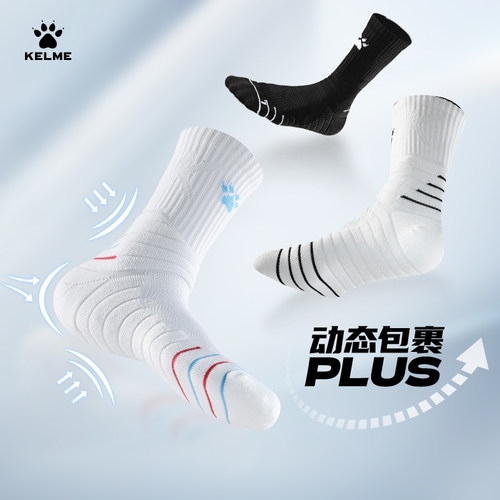 卡尔美篮球袜毛巾底跑步袜子