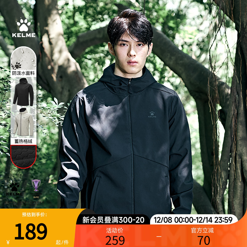 卡尔美户外防风加绒外套