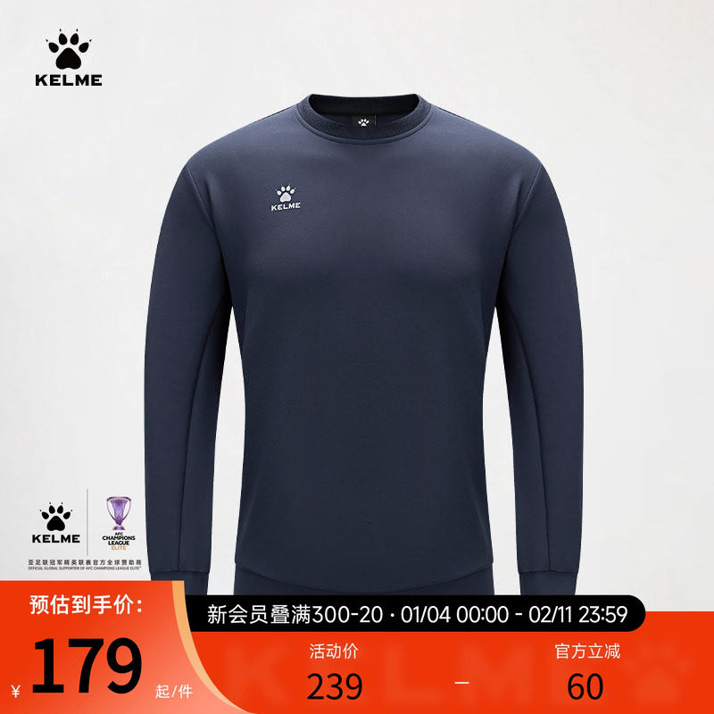 KELME卡尔美圆领运动卫衣男士春秋季新款训练衣服休闲跑步长袖T恤