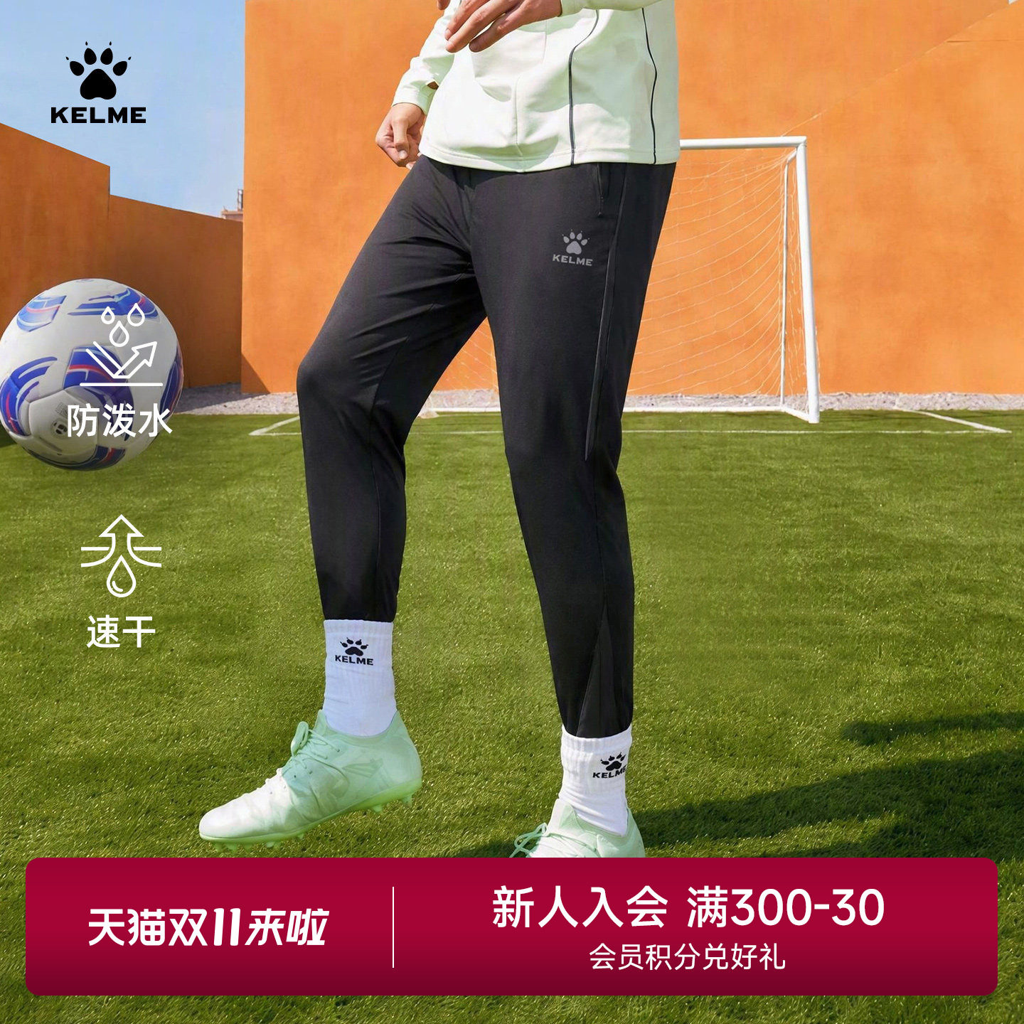 卡尔美速干足球训练裤男2026秋季新款防泼水梭织收腿跑步运动长裤