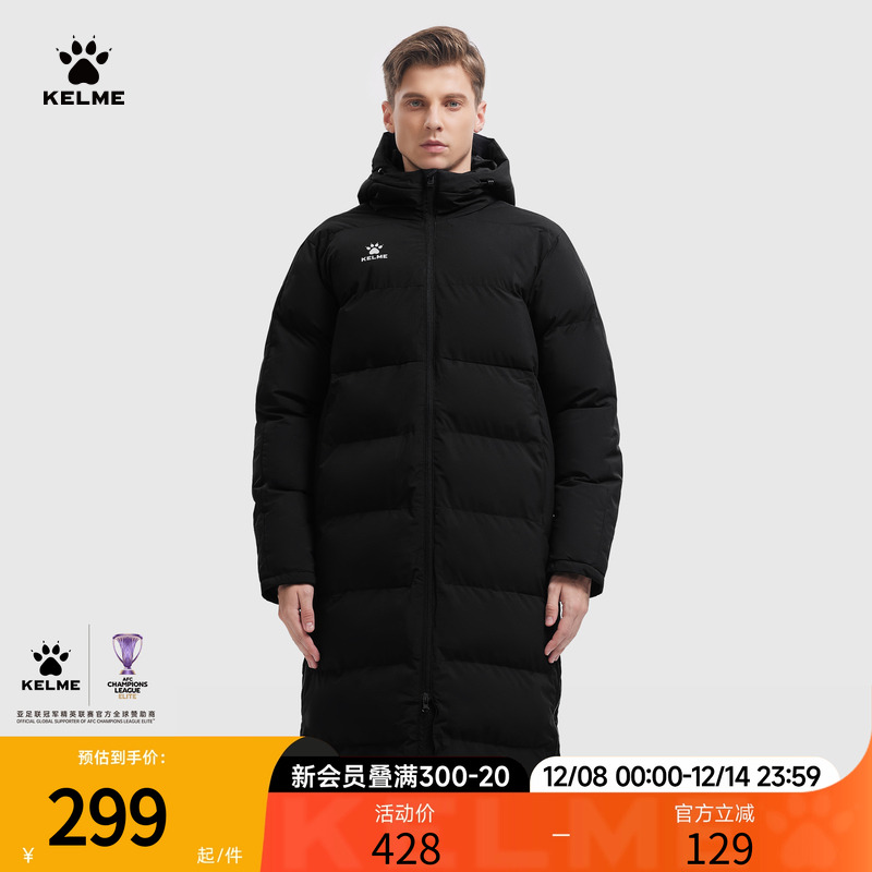 KELME卡尔美连帽棉衣长款男女