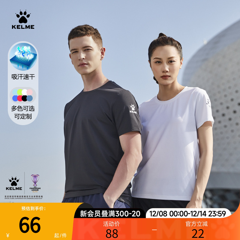 男女同款跑步速干衣定制印logo