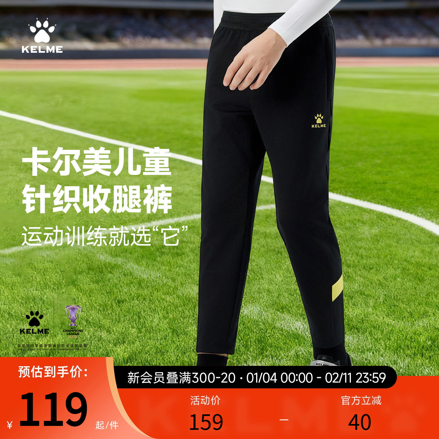 KELME/卡尔美加绒款儿童运动裤冬季男女童足球训练裤跑步收腿长裤