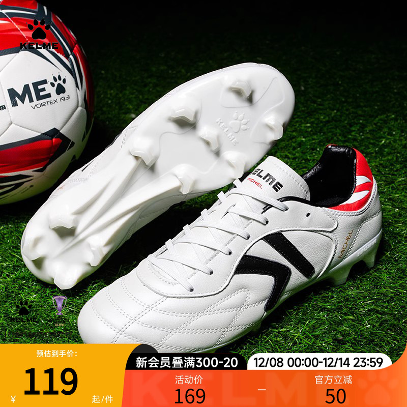 kelme长钉比赛防滑足球鞋