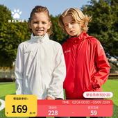 KELME卡尔美运动风雨衣男女儿童秋季 足球训练服户外运动风衣外套