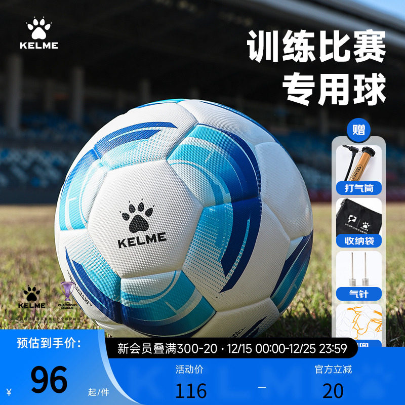 卡尔美足球热粘合PU足球