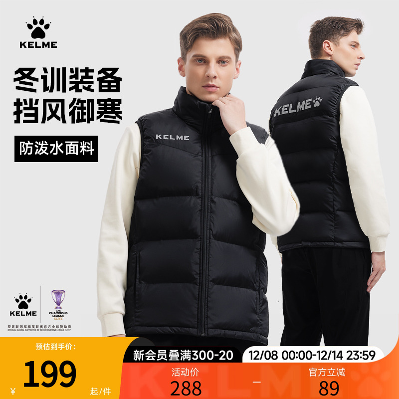 卡尔美棉马甲体育生训练服冬季