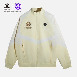KELME/卡尔美外套 中国足协超级杯官方纪念外套 运动休闲服装