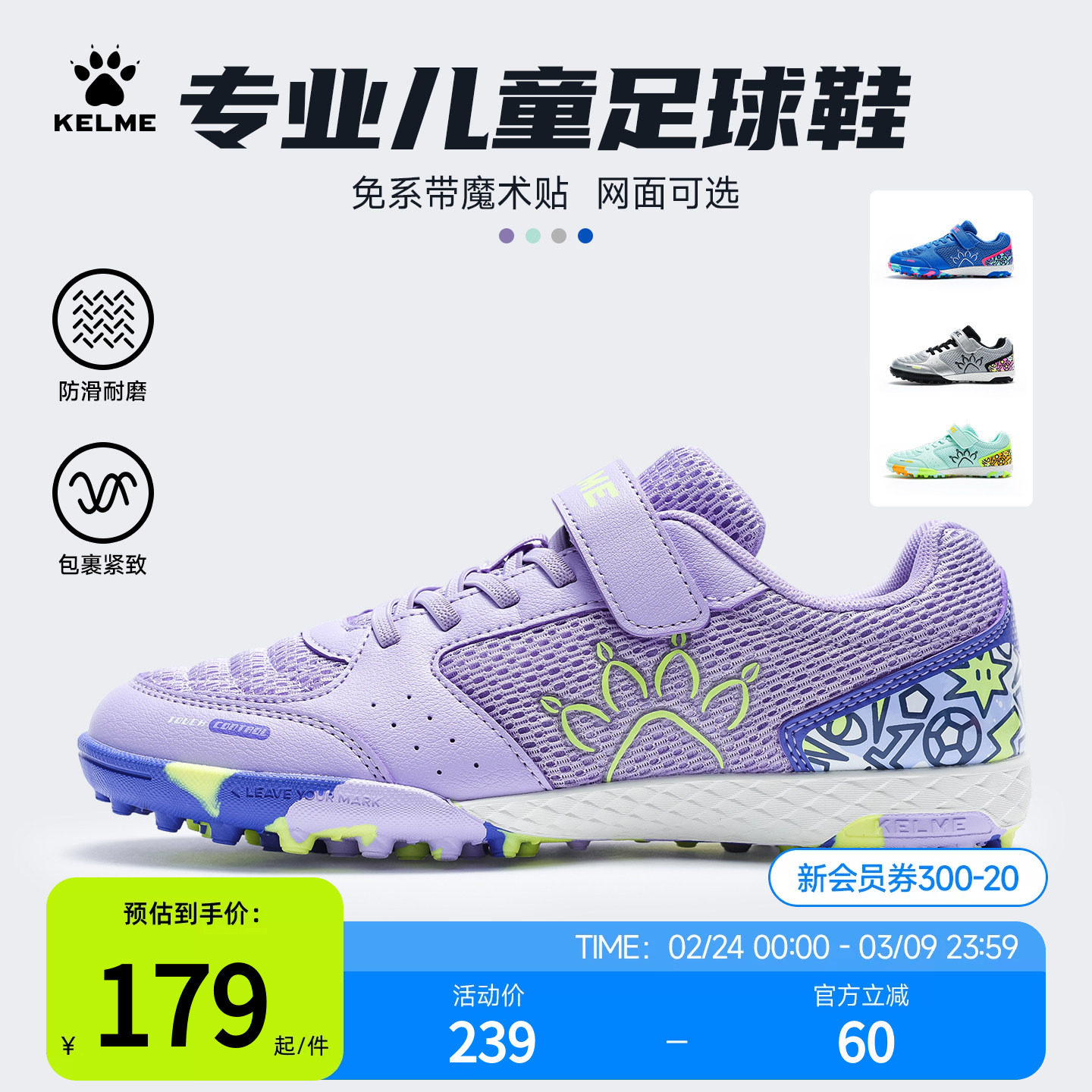 卡尔美儿童足球鞋女童小学生专用男孩透气网面专业TF碎钉训练比赛