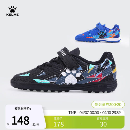 卡尔美足球鞋宽脚专用儿童