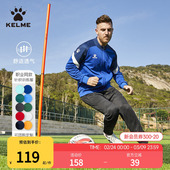 KELME卡尔美外套男春秋款 足球训练服定制儿童跑步运动服针织夹克