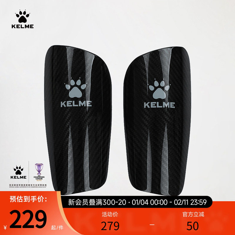 KELME卡尔美足球碳纤维护腿板护小腿专业成人儿童训练比赛护具,运动/瑜伽/健身/球迷用品,其他运动护具,淘宝优惠券,粉丝福利购,淘宝优惠卷