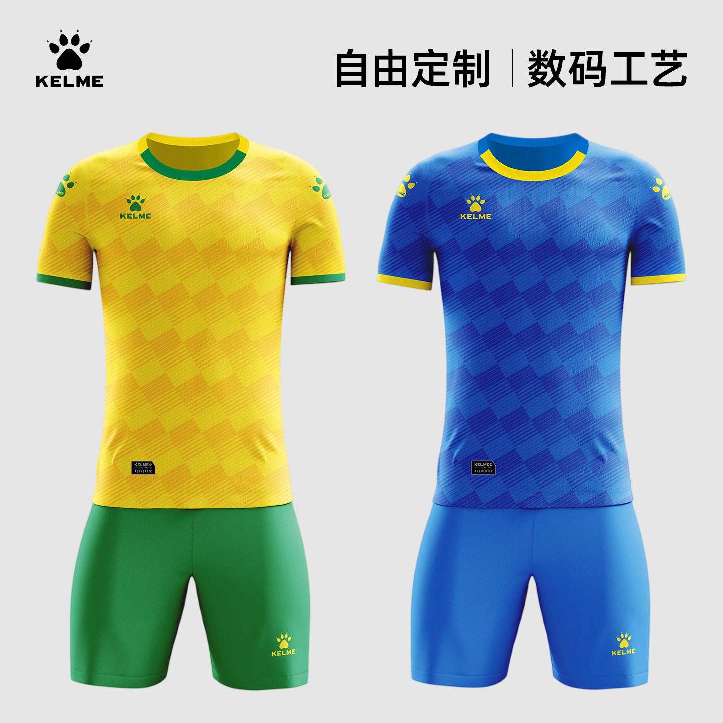 KELME/卡尔美足球服套装比赛训练服成人短袖球衣全身个性定制球衣