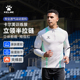 秋冬季 KELME卡尔美半拉链长袖 T恤男款 加绒足球训练服跑步运动卫衣