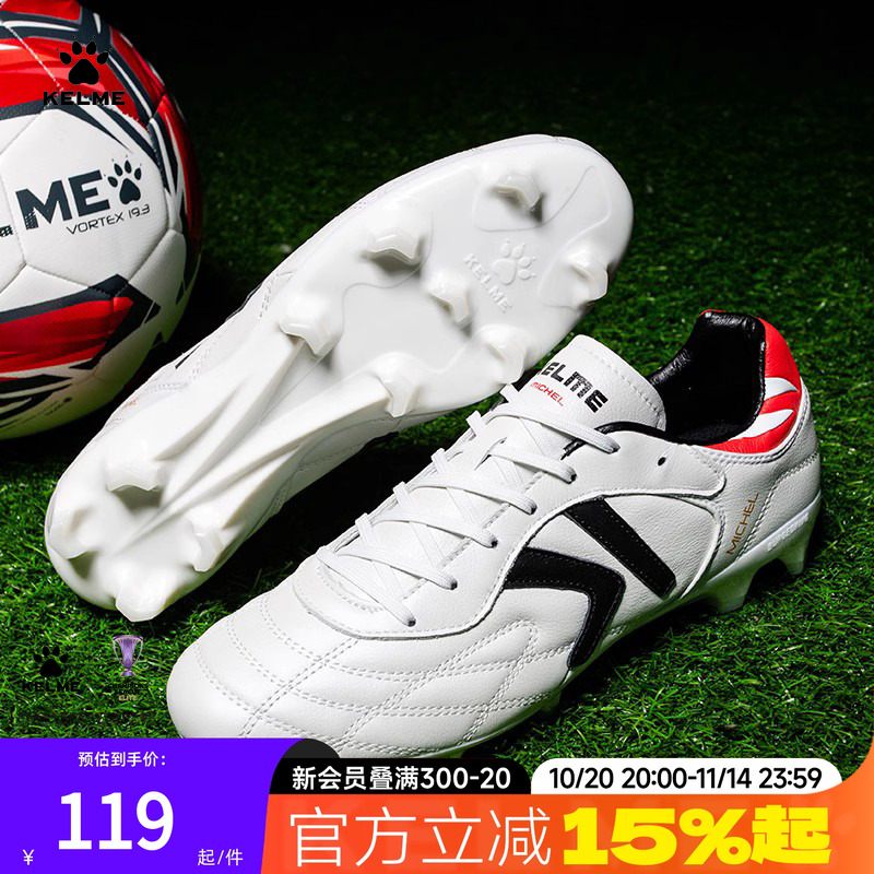 KELME/卡尔美足球鞋男FG长钉成人比赛训练防滑小牛皮鞋旗舰店正品