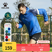 KELME卡尔美风雨衣外套男款 春秋足球训练服儿童防风跑步运动夹克