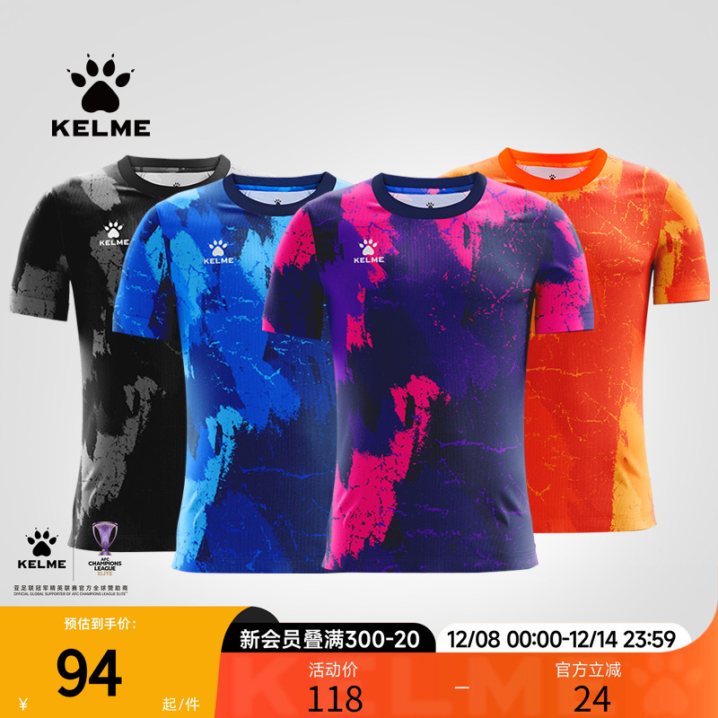 卡尔美足球服短袖上衣