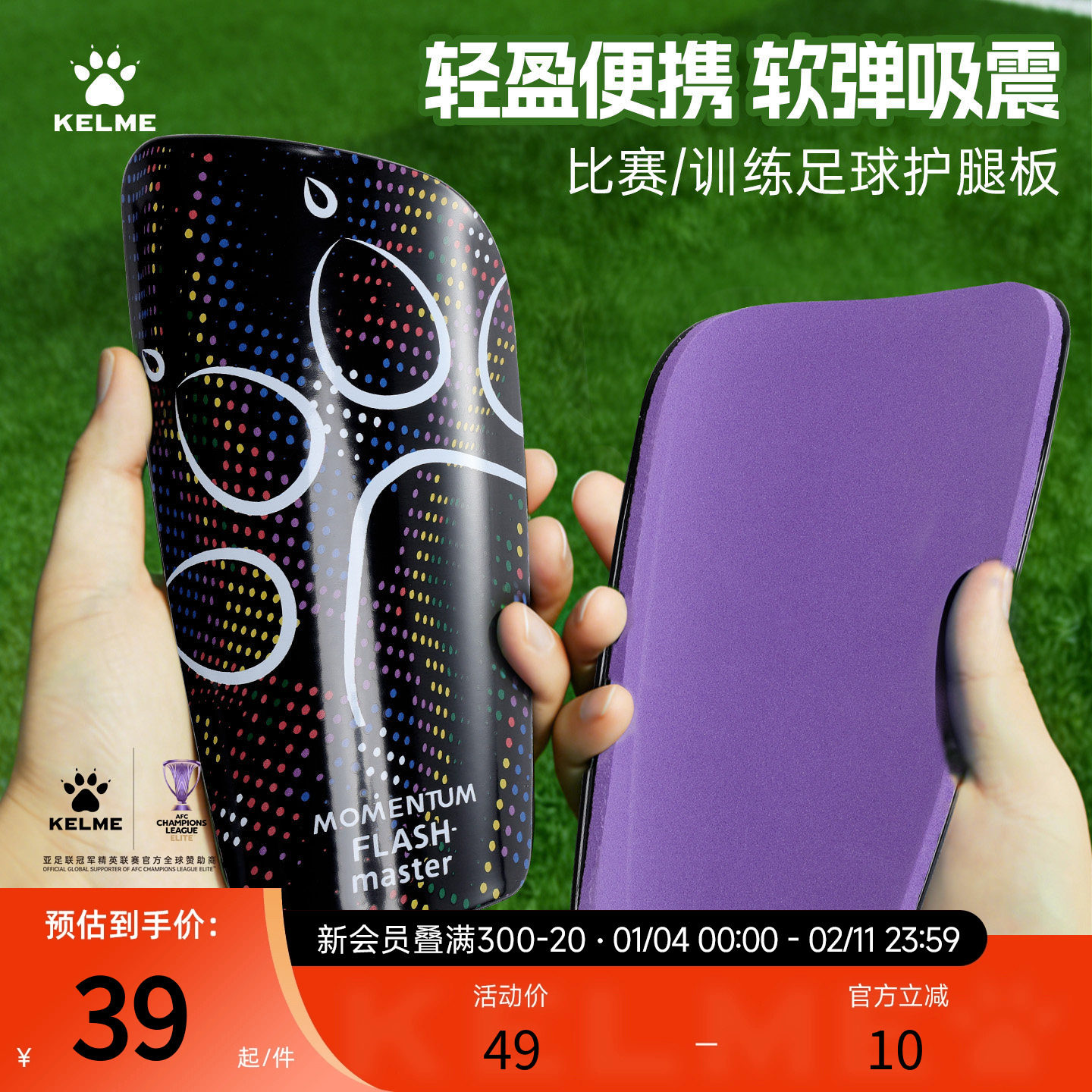 KELME卡尔美足球护腿板成人专业比赛护具防护腿插片式训练用装备,运动/瑜伽/健身/球迷用品,其他运动护具,淘宝优惠券,粉丝福利购,淘宝优惠卷
