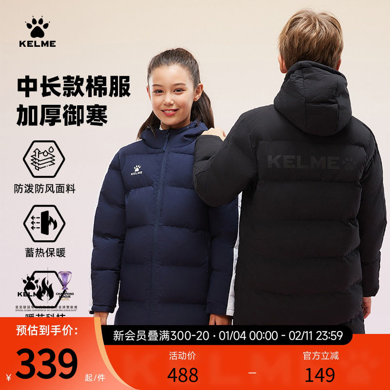 卡尔美男童冬装棉衣加厚童装 儿童棉服中长款女童仿羽绒棉袄外套