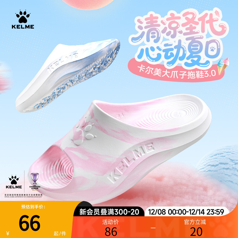 卡尔美拖鞋大爪子3.0运动男款外穿儿童户外凉拖篮球足球防滑女士
