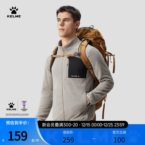 KELME/卡尔美保暖抓绒外套男款