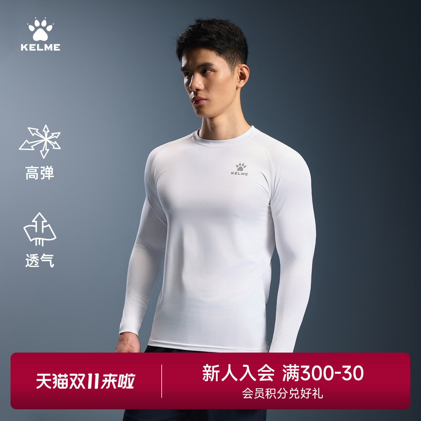 卡尔美紧身衣男健身跑步秋冬季儿童足球训练服篮球服加绒打底套装