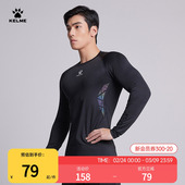 KELME卡尔美长袖 紧身衣男运动T恤透气健身衣高弹篮球足球服打底衫