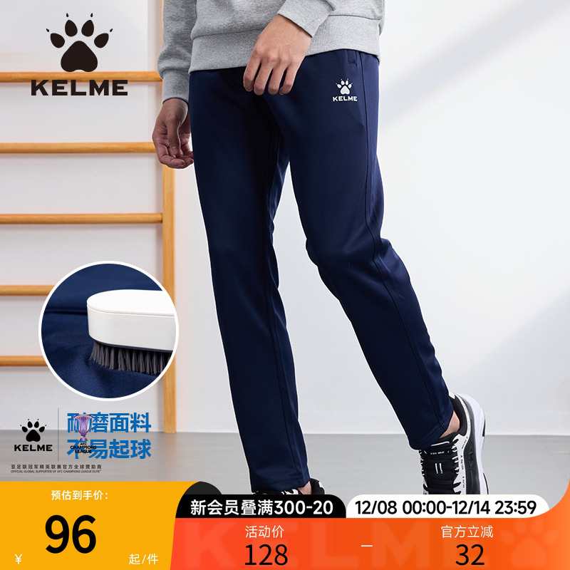 卡尔美足球训练运动长裤男款透气