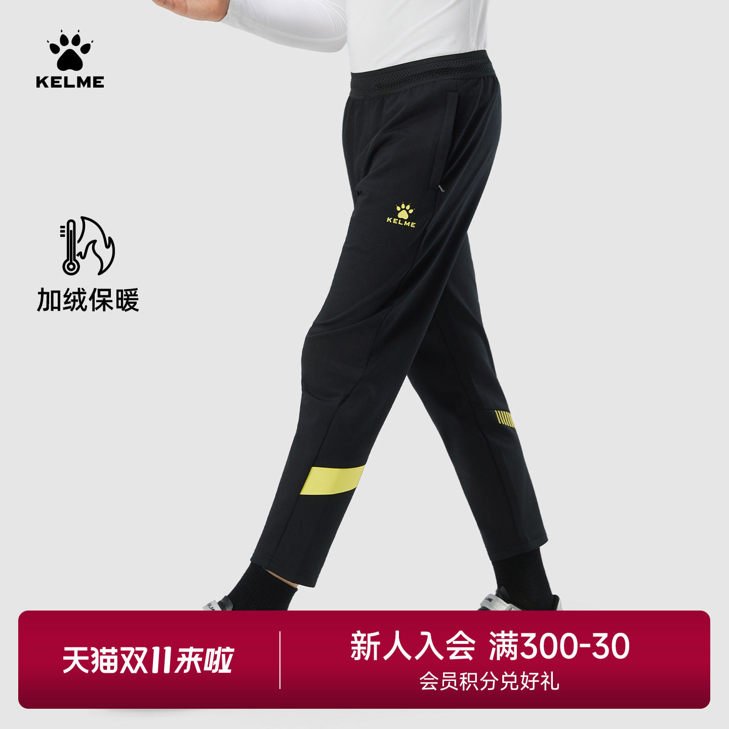 KELME/卡尔美加绒款儿童运动裤冬季男女童足球训练裤跑步收腿长裤