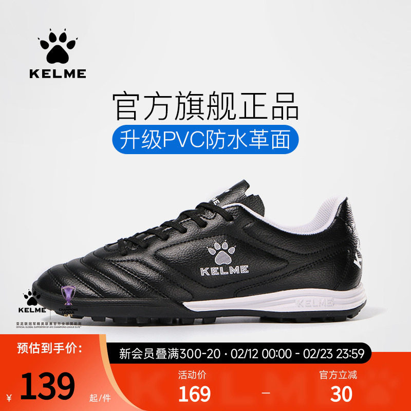 卡尔美儿童足球鞋男款碎钉成人TF防滑青少年比赛小学生专业训练女