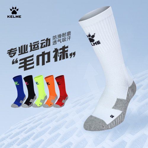 kelme/卡尔美旗舰店男跑步足球袜