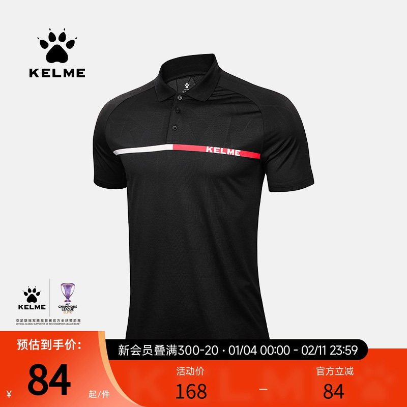 KELME卡尔美运动polo衫男夏季透气足球短袖商务翻领速干休闲t恤衫
