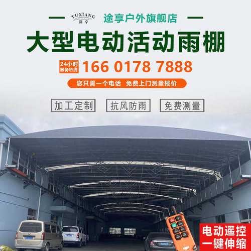 移动推拉棚仓库厂房定制户外雨棚