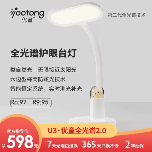 优童精品，品质保证