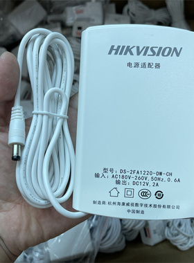 海康威视萤石云室外摄像机专用电源户外防水12V2A无线监控h8/c8pf