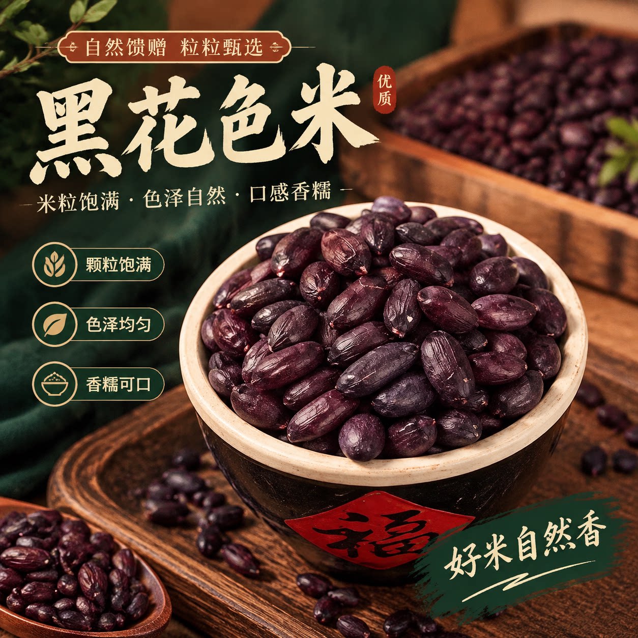 【新货上市】特级黑皮五香黑花生米2026新货零食下酒菜