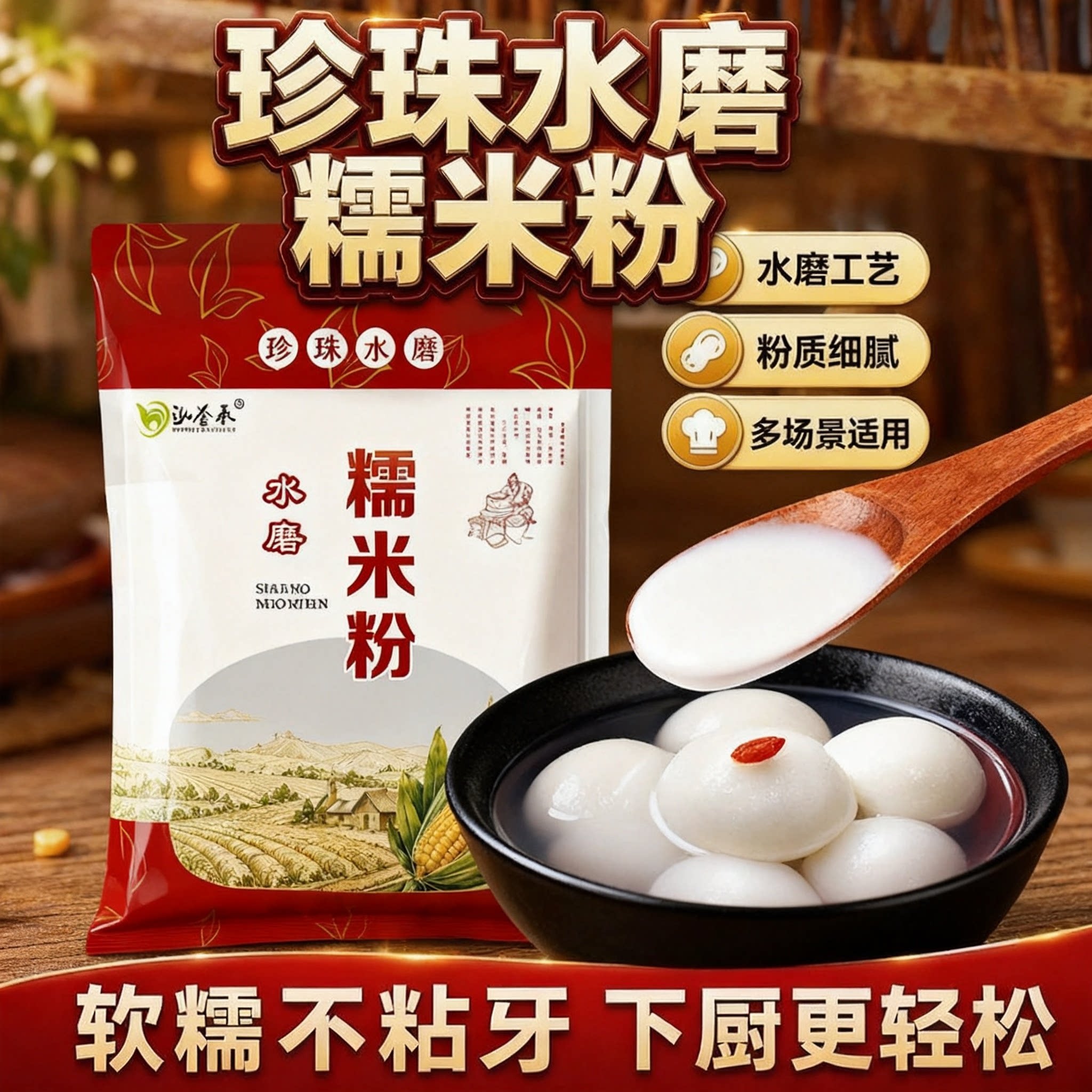 正宗水磨纯糯米粉家用南瓜饼雪媚娘汤圆冰皮月饼糍粑麻团原料批发