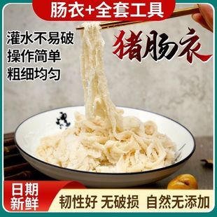 猪肠衣盐渍天然肠衣自制灌香肠腊肠儿童家用灌肠手工台湾烤肠火腿