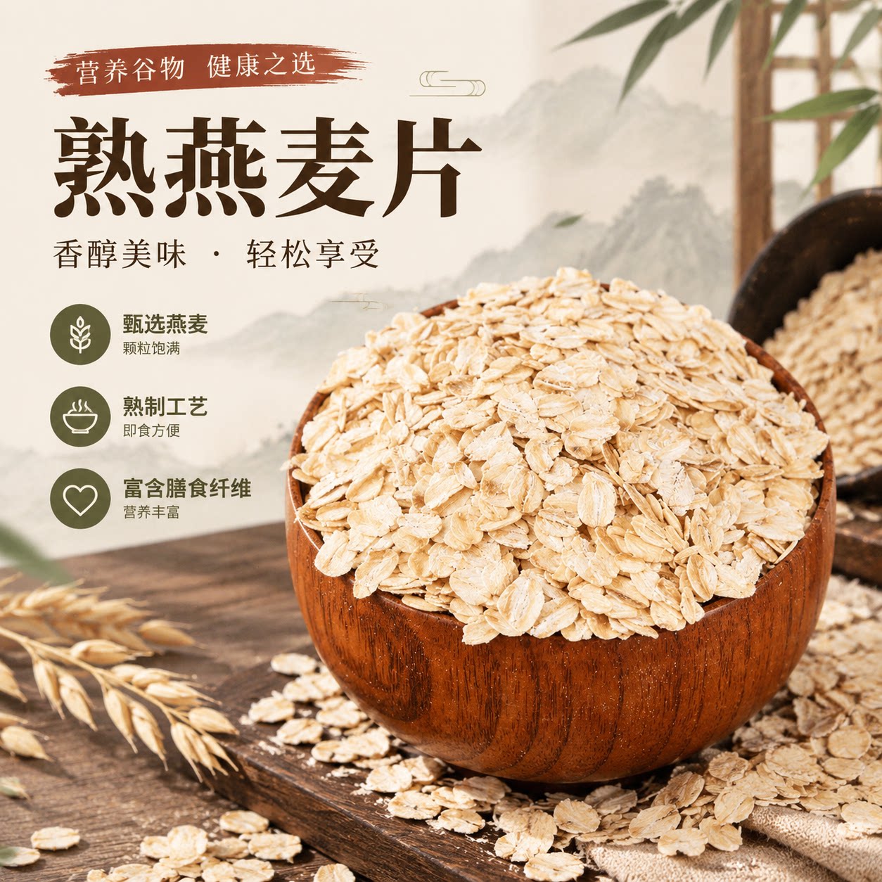 熟燕麦片大片即食开水冲泡做奶香早餐批发熟的燕麦片批发